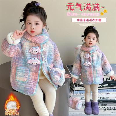女童2025新款加绒毛毛衣外套秋冬棉衣宝宝库洛米加厚连帽保暖上衣
