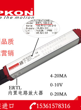 ERTL系列OPKON进口内置放大器拉杆式位移传感器