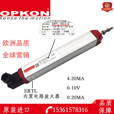 OPKON内置放大器拉杆式传感器