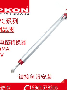 ELPC位移传感器OPKON进口系列内置电路模块