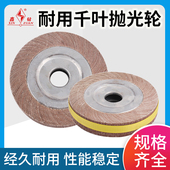 鑫钻125 200千叶轮抛光片砂布轮卡盘叶轮砂纸打磨千页轮百叶 150