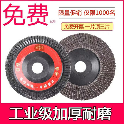 角磨机百叶片不锈钢磨光片100抛光片金属木头打磨片砂纸轮百页轮