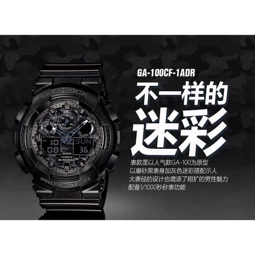 卡西欧Casio G-SHOCK防水运动石英手表GA-100CF-1ADR