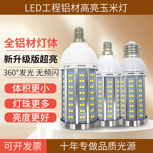 e14玉米灯小螺口吸顶水晶灯泡