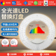 全光谱led改造灯芯板吸顶灯替换芯卧室阳台三色变光圆形模组灯板