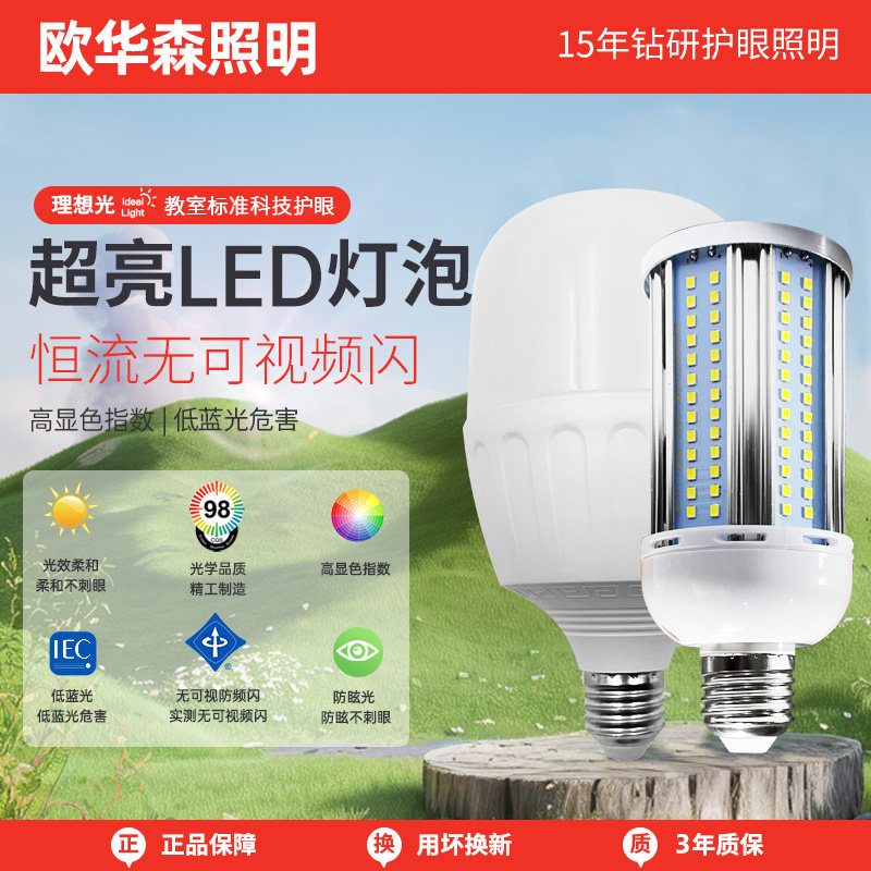 足功率 恒流无频闪 寿命长久