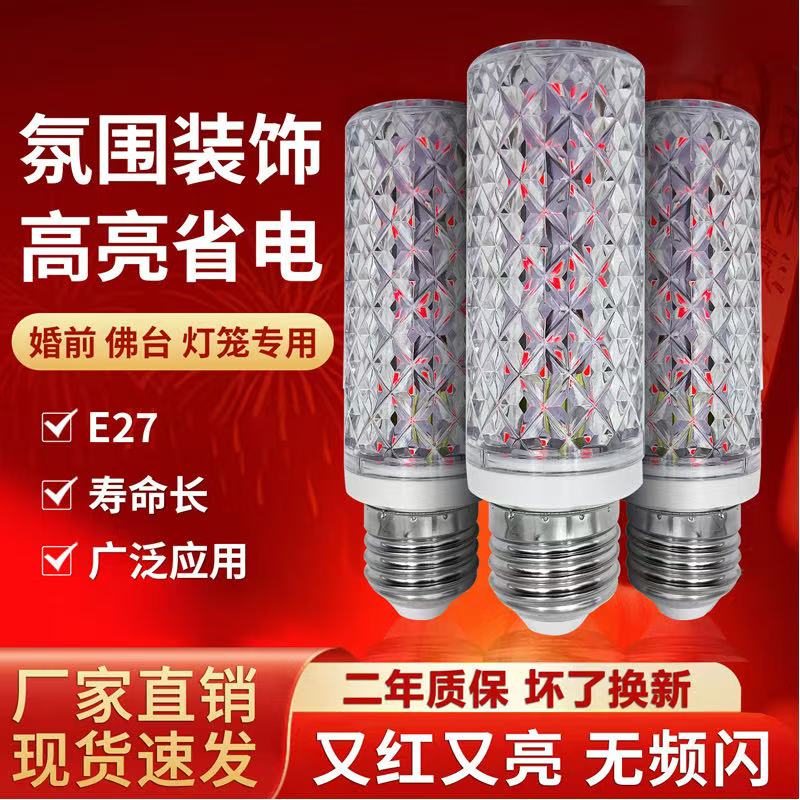 LED中国红节能防水球泡红光灯图片