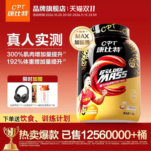 康比特益生菌增肌粉含乳清蛋白粉健身瘦人瘦子增肌重官方旗舰正品