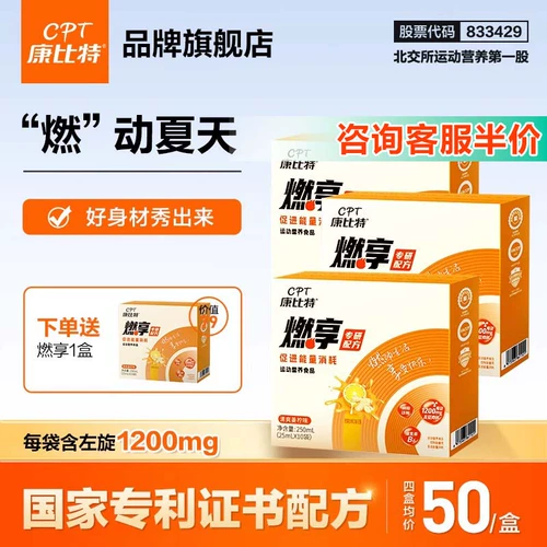 Conbit L-Carnitine Официальный флагманский магазин подлинный L-100000 мужчин и женщин. Фитнес-метаболические добавки.