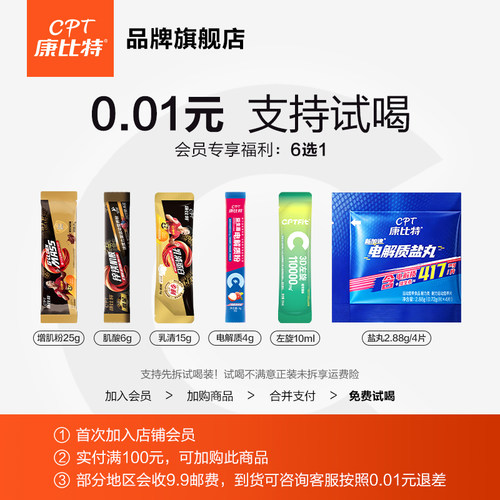 康比特会员六选一秒杀