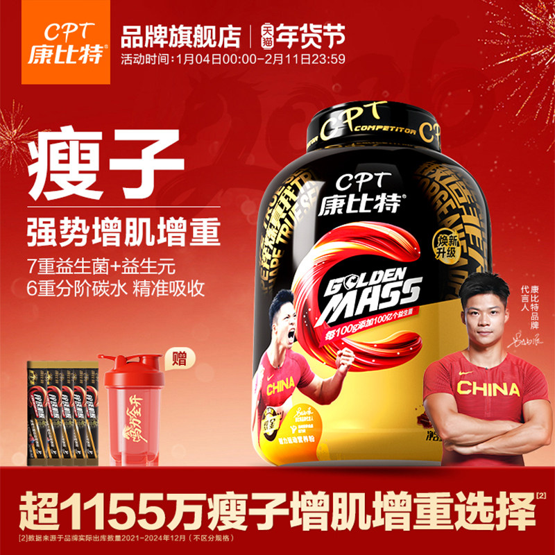 康比特益生菌增肌粉瘦人专用增重增肌乳清蛋白质粉官方旗舰店正品,保健食品/膳食营养补充食品,乳清蛋白,淘宝优惠券,粉丝福利购,淘宝优惠卷