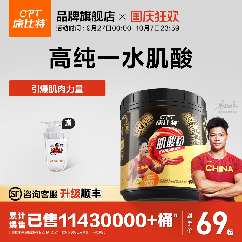 康比特99.99%高纯高含量一水肌酸