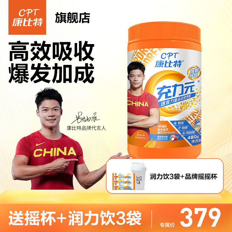 Kang Bite Li Yuan Acid powder Explosive force Teenagers Sports Physical training Tonic Official Flagship storein the Coffee/Oatmeal/Chongyin , Another on natural food  category - from Buy2taobao.com to provide professional Taobao agent buy service