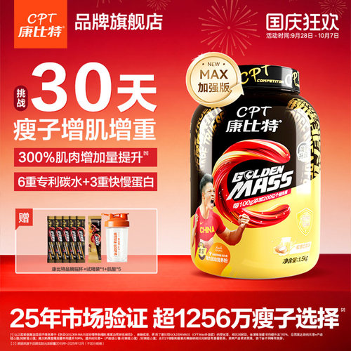 300%肌肉量增长+192%体重增长