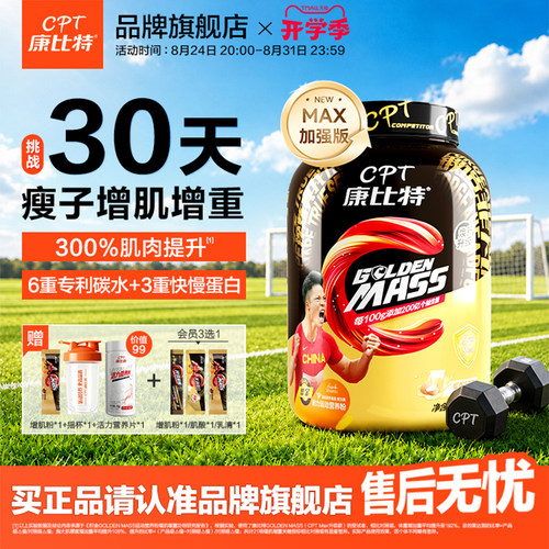 300%肌肉量增长+192%体重增长