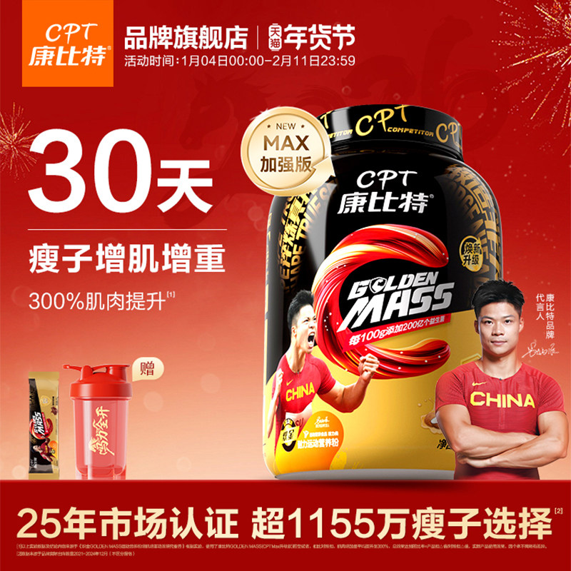 康比特增肌粉乳清蛋白粉瘦人瘦子专用增重增肌健身官方旗舰店正品,保健食品/膳食营养补充食品,乳清蛋白,淘宝优惠券,粉丝福利购,淘宝优惠卷