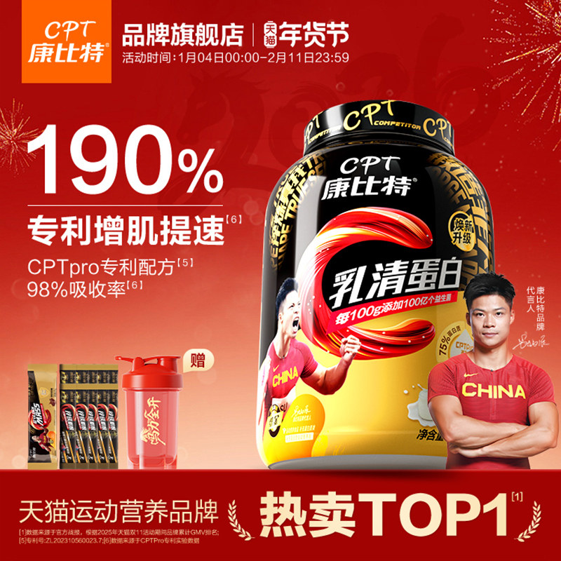 康比特乳清蛋白粉益生菌增肌粉健身男低脂营养蛋白质粉官方旗舰店,保健食品/膳食营养补充食品,乳清蛋白,淘宝优惠券,粉丝福利购,淘宝优惠卷