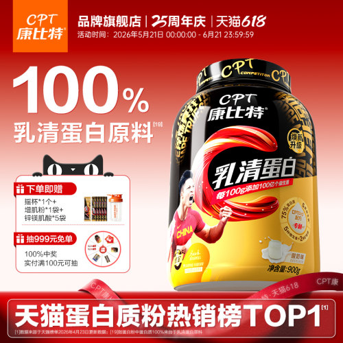 【苏神代言】98%高吸收率 1.9倍肌肉合成率