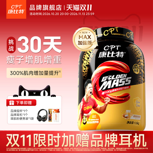 300%肌肉量增长+192%体重增长