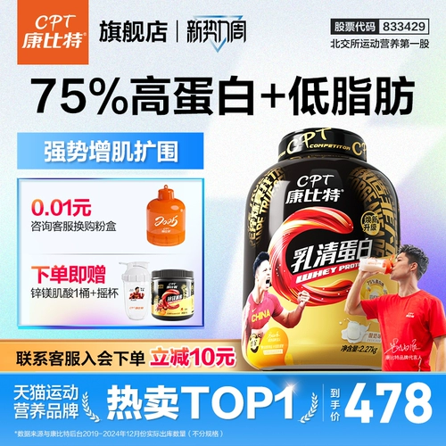 Cumidi Milk Protein Powdness Fitnes