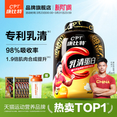 康比特益生菌乳清蛋白粉4磅蛋白增肌粉男女健身蛋白质粉官方旗舰