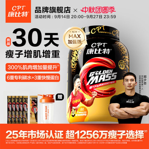 300%肌肉量增长+192%体重增长