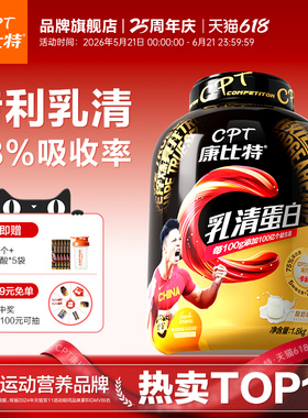 康比特益生菌乳清蛋白粉4磅蛋白增肌粉男女健身蛋白质粉官方旗舰