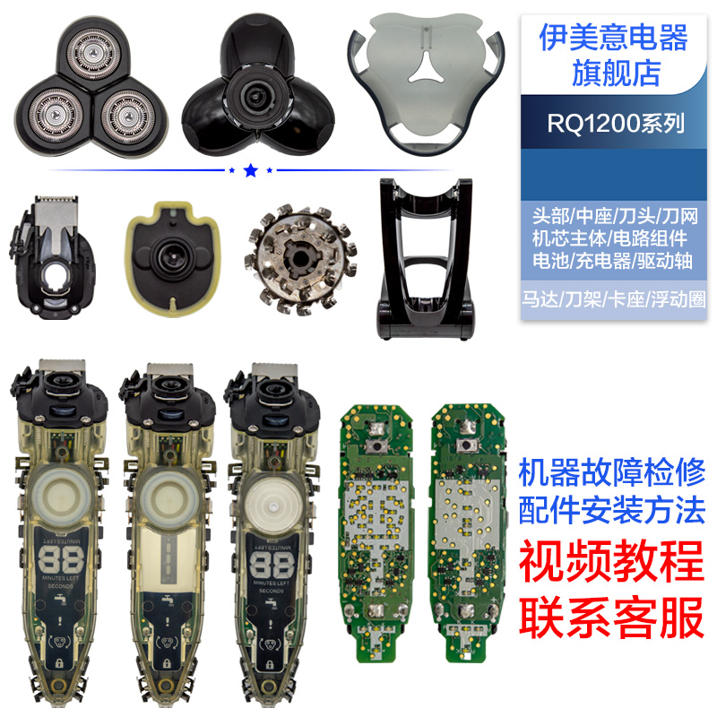 适用飞利浦剃须刀刀头配件RQ1260/1265/1275电路板换电池充电器座 个人护理/保健/按摩器材 剃须刀 原图主图