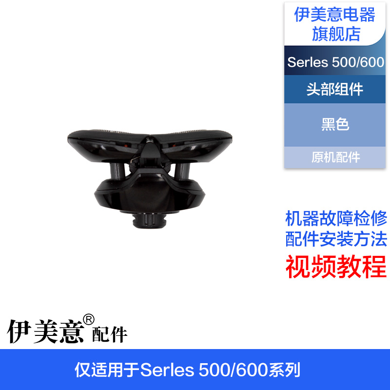 适用飞利浦剃须刀刀头配件Series500刀网开关传动杆S529机芯电池
