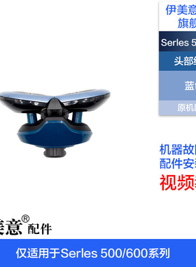 适用飞利浦剃须刀刀头配件S666头部卡座件Series600电路板电池