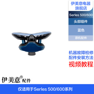 适用飞利浦剃须刀刀头配件S666头部卡座件Series600电路板电池