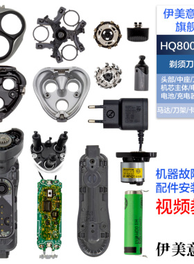 适用飞利浦剃须刀刀头配件HQ8240/8250/8260/8270电路板电池刀架
