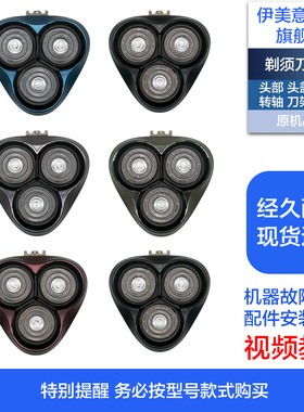 适用飞科剃须刀刀头配件头部头盖刀网刀片刀架FS920/921/922/923