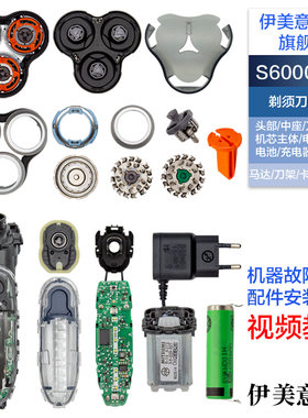 SW6700/6710剃须刀电路板换电池