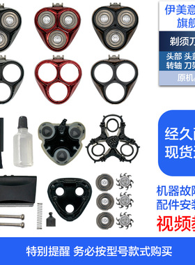 适用飞科剃须刀刀头配件头部头盖中座刀架FS339/338/337/336/333