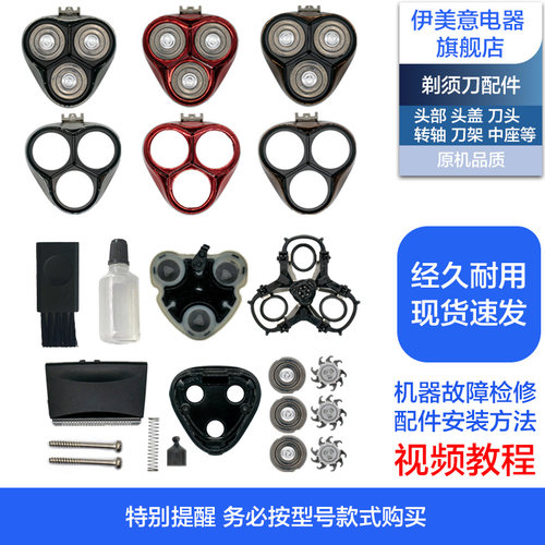 FS339/338/337/336剃须刀配件