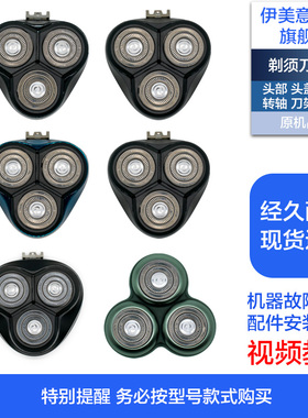 适用飞科剃须刀刀头配件头部头盖刀网刀片刀架FS366/367/368/389