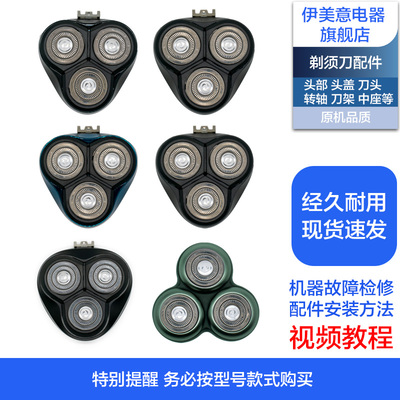 FS366/367/368/389剃须刀头部