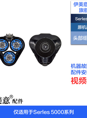 适用飞利浦剃须刀配件Series5000刀头中座轴S5075机芯电路板电池