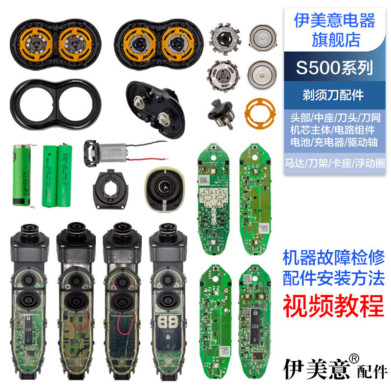 适用飞利浦剃须刀S500刀头配件S570头盖中座驱动轴马达电池机芯