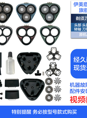 适用飞科剃须刀刀头配件博锐头部头盖中座FS373/901/903/305/339