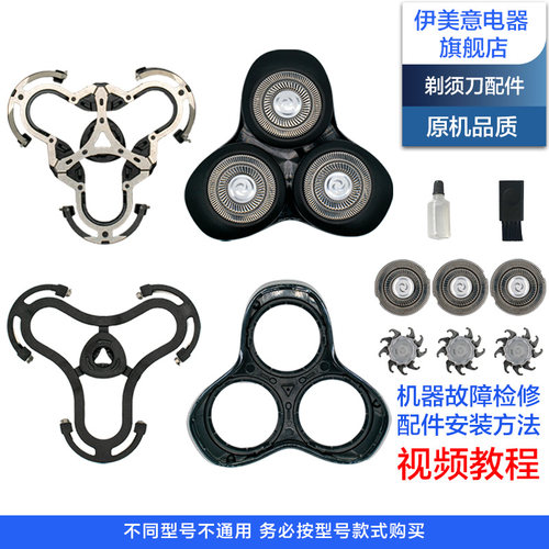 Y适用飞科剃须刀头配件FS985/986/988/989头盖刀架齿轮轴