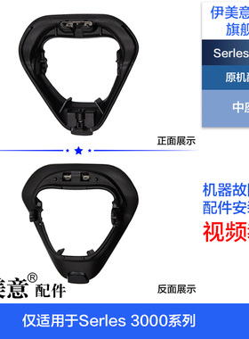 适用飞利浦剃须刀刀头配件Series3000头盖中座轴S3102电路板电池