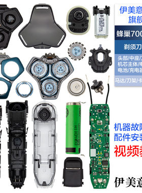 适用飞利浦剃须刀蜂巢S7000刀头配件蜂巢S7399头盖刀架中座轴