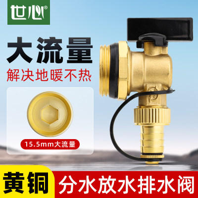 地热地暖分水器放水阀门暖气片堵头跑风排污排水阀神器大流量套阀