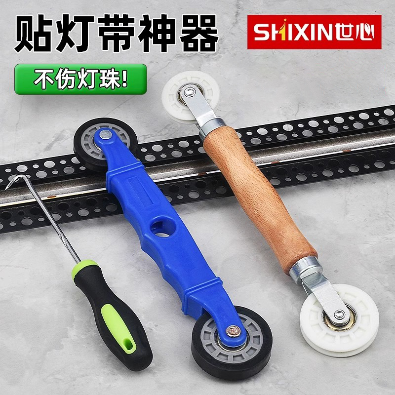 贴灯带神器压灯带线形灯安装工具灯带压轮滚轮嵌入式条形固定灯条