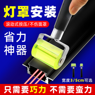 线型灯安装工具压罩子贴灯带神器 保护灯具 线槽灯条盖板滚轮压轮