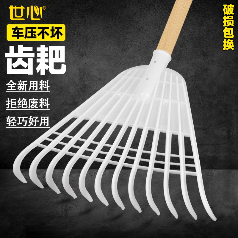 塑料耙子加厚搂草耙落叶耙树叶