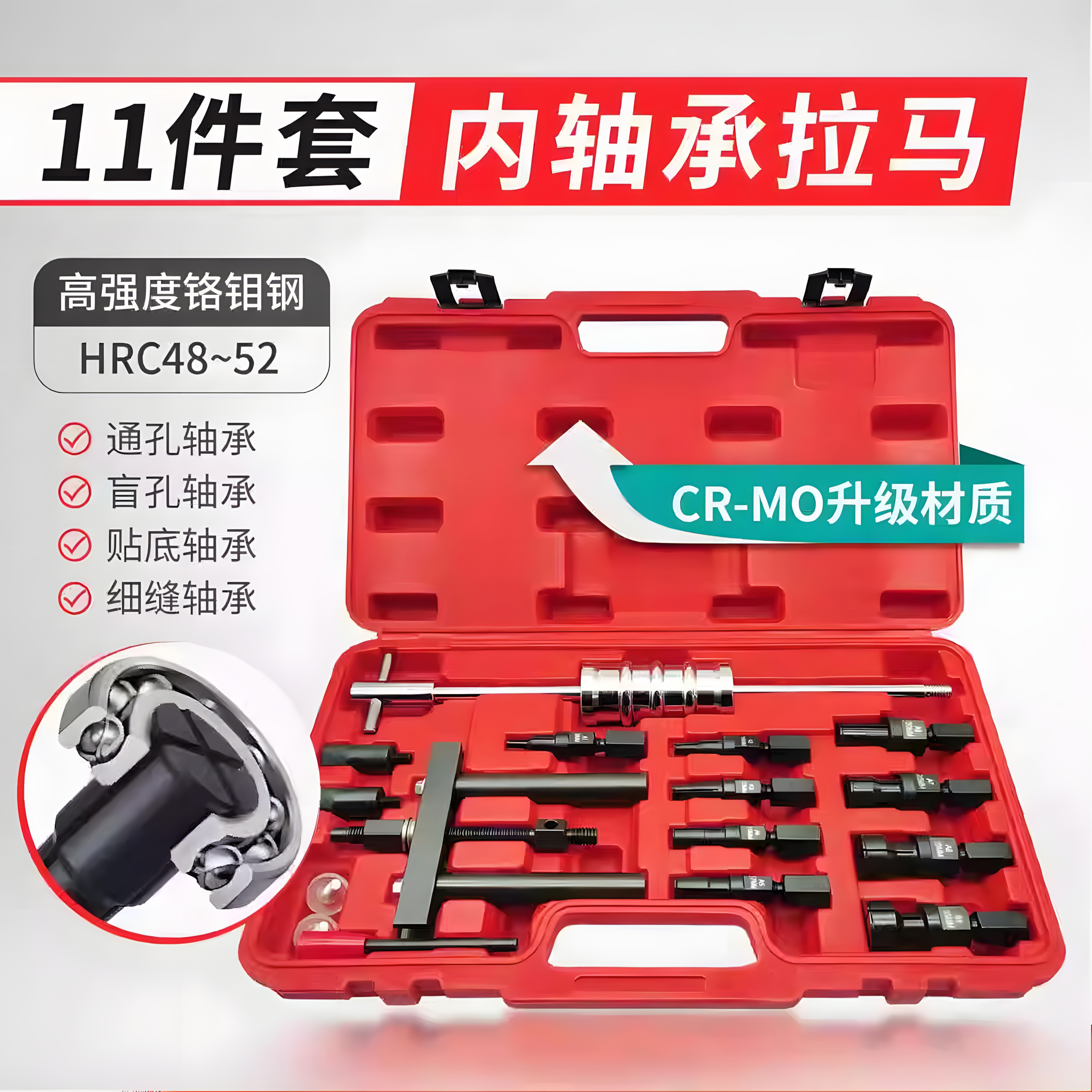 11件套汽车摩托单车内孔滚珠轴承拉马 盲孔深沟球轴承拆卸工具