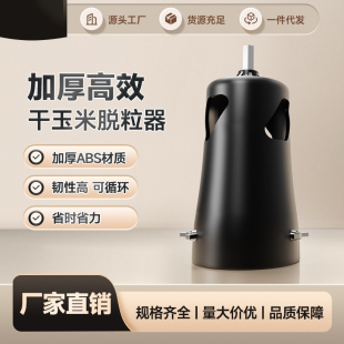 家用自动玉米脱粒神器小型电动剥包谷神器干包谷脱粒机器 新款